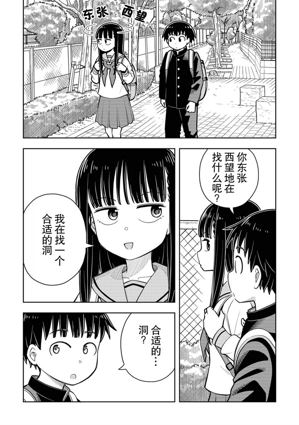 合作漫画63