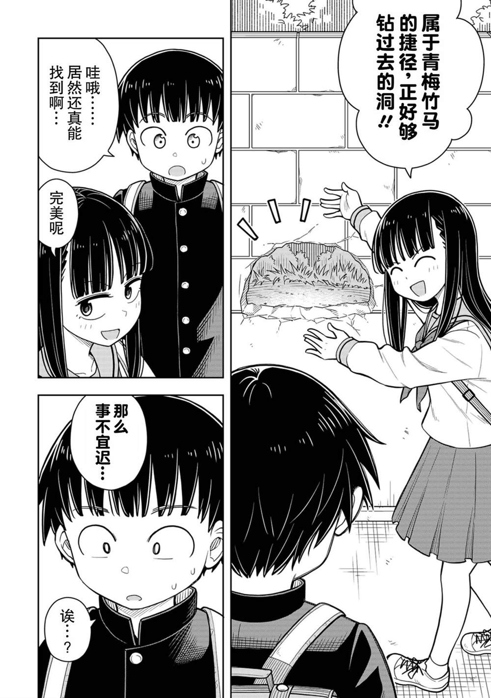 合作漫画67