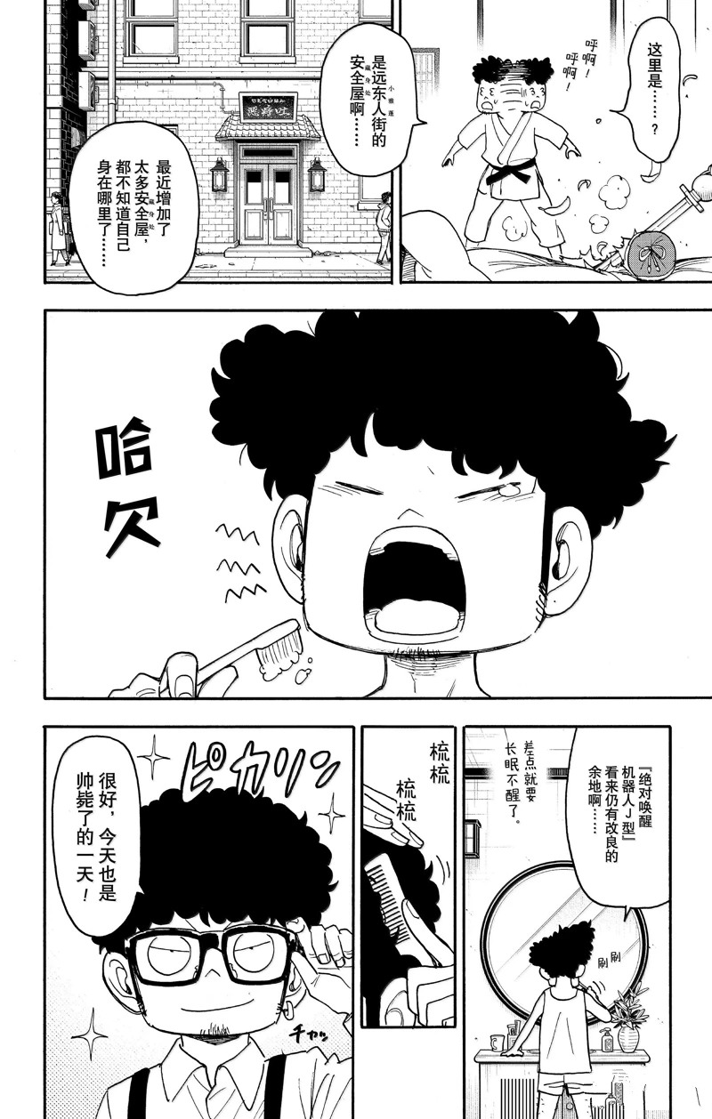 第105话2