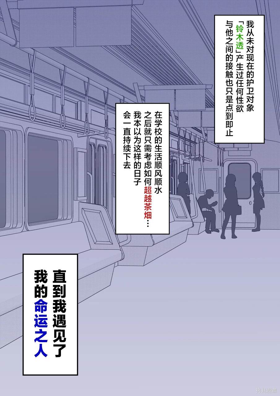 第156话8