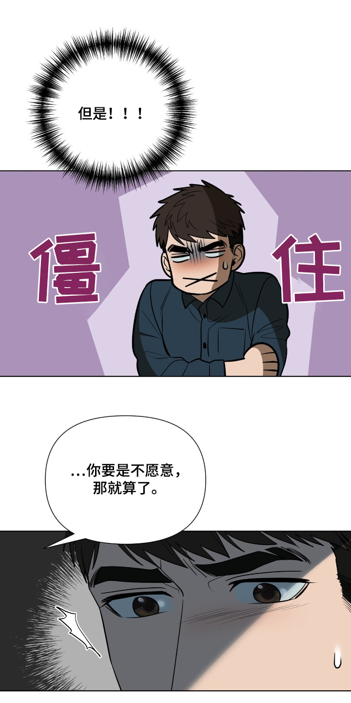 第81话7