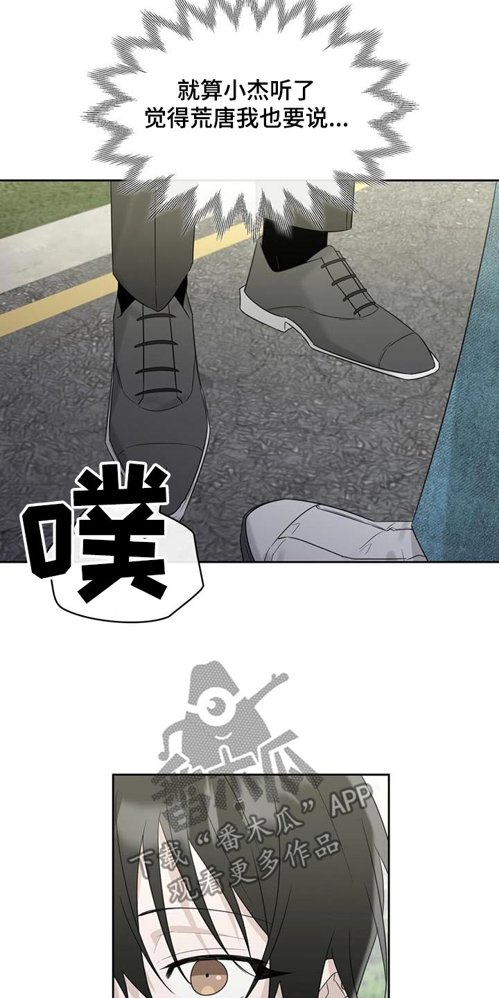 第93话8