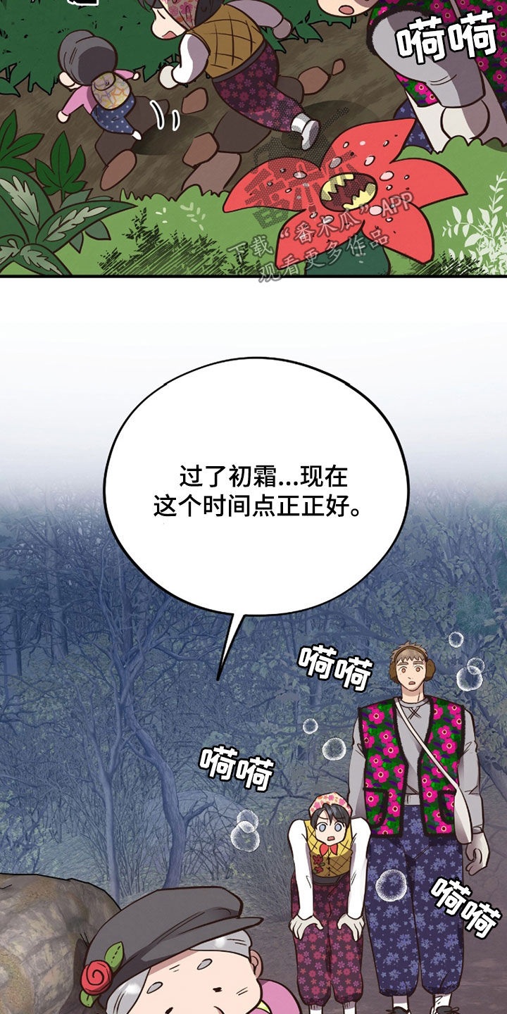 第117话9