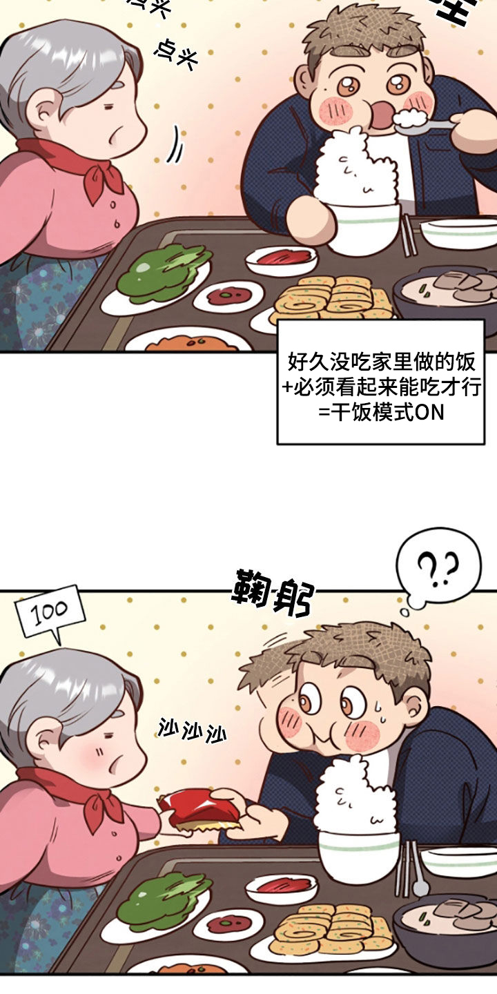 第116话2