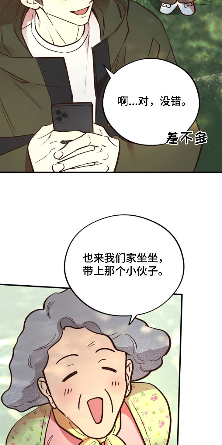 第116话8