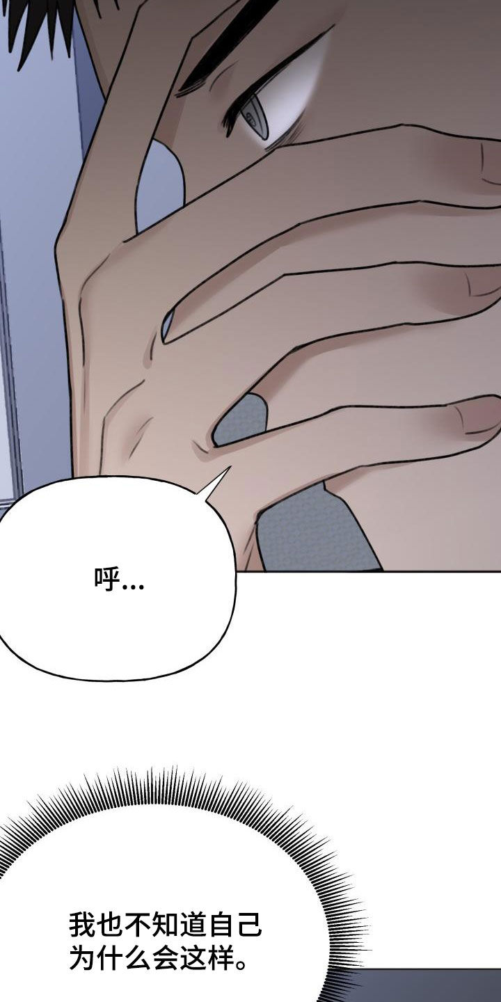 第29话4