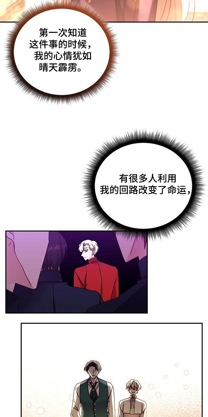 第104话8