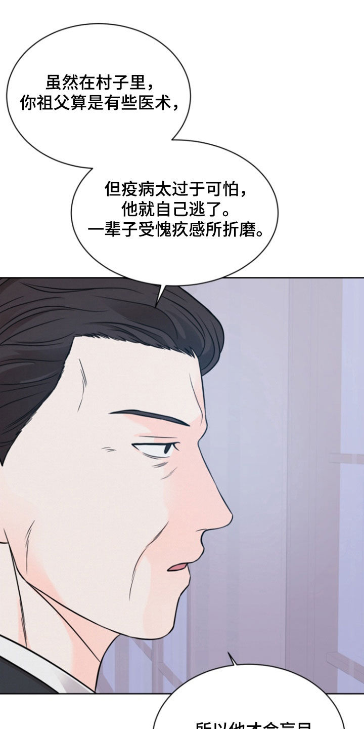 第84话7