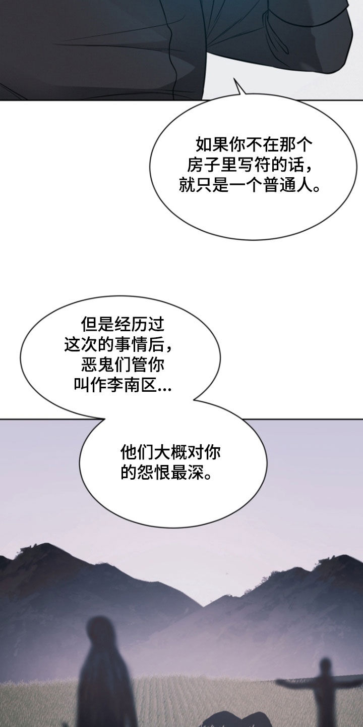 第85话8