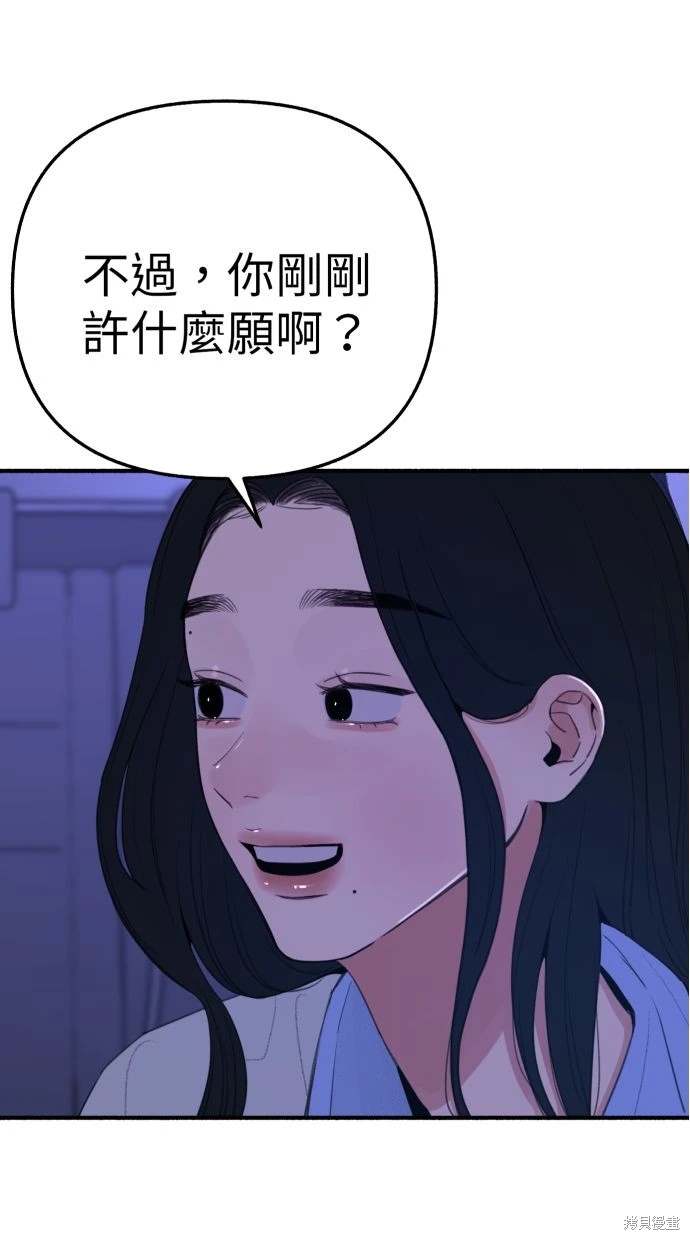 第88话6