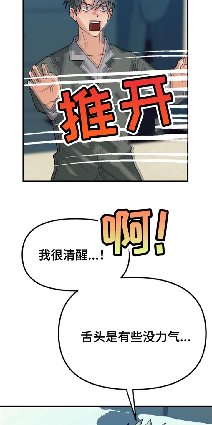 第48话5