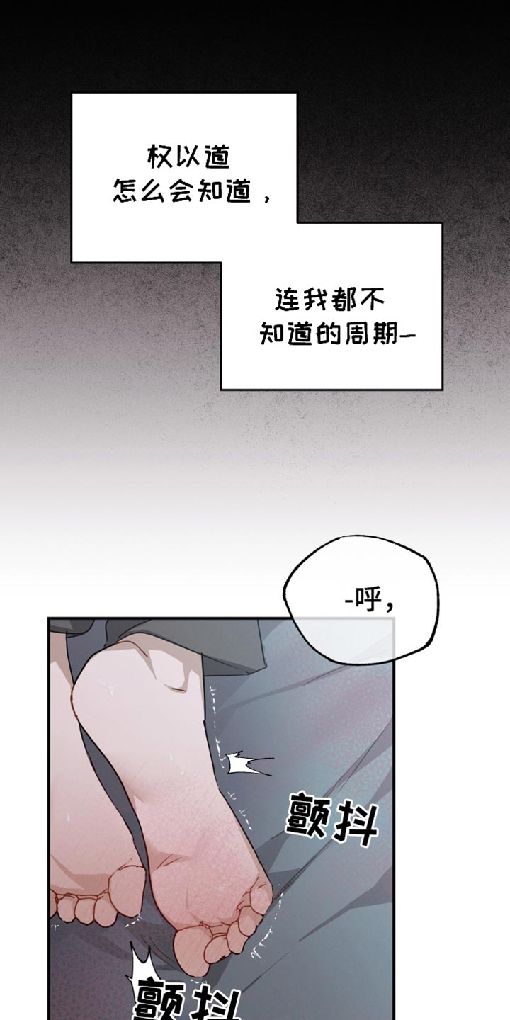 第87话8