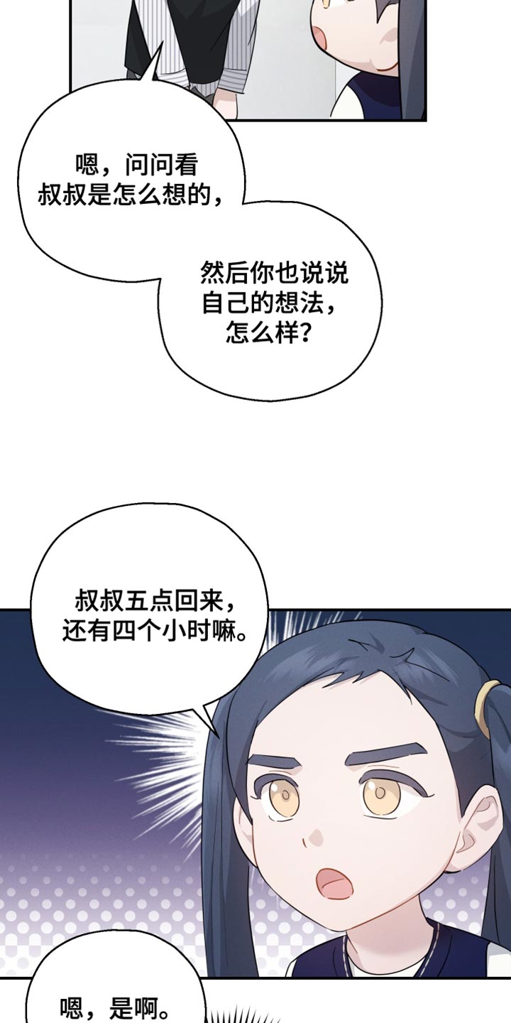 第85话5