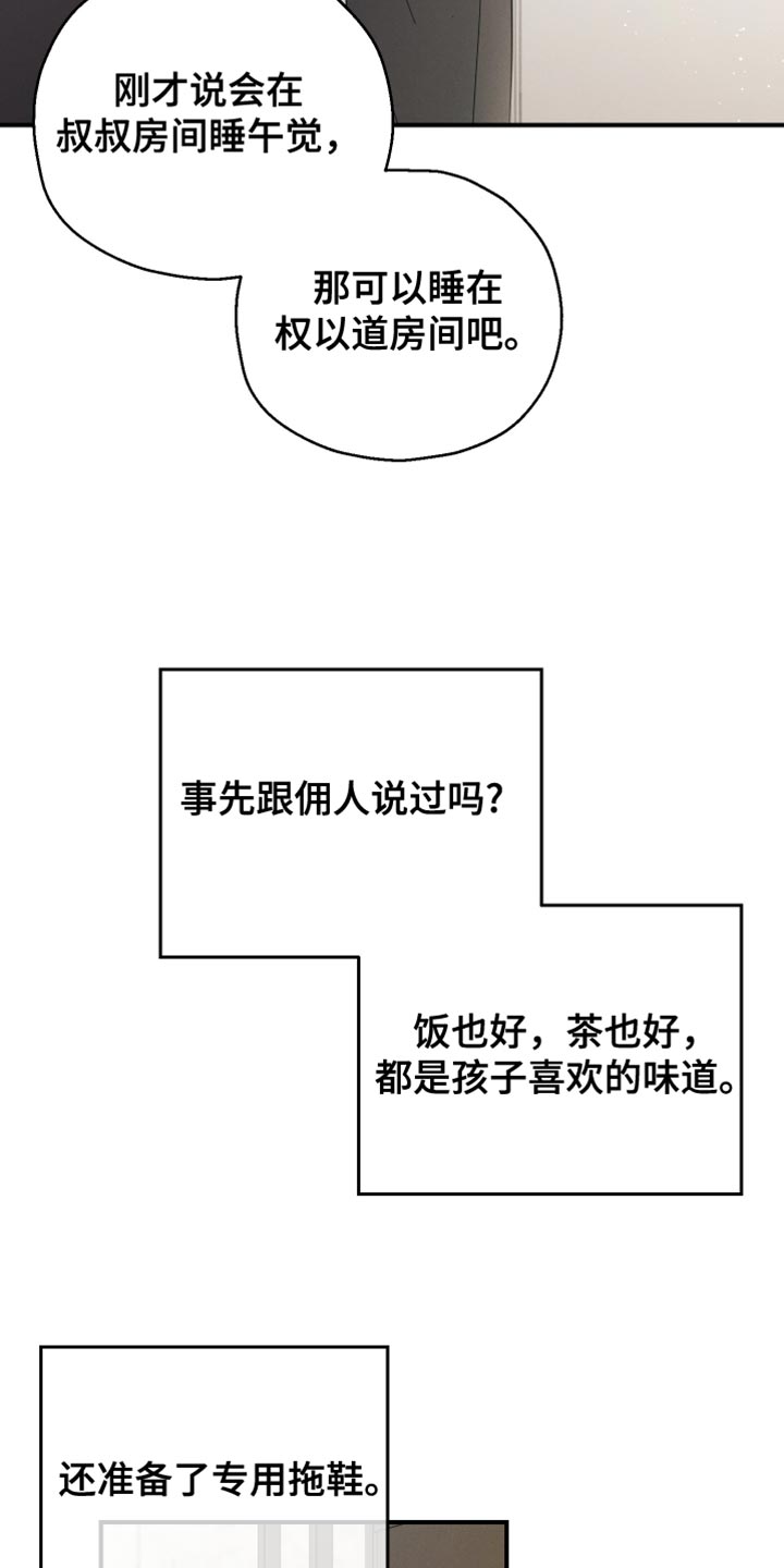 第85话5