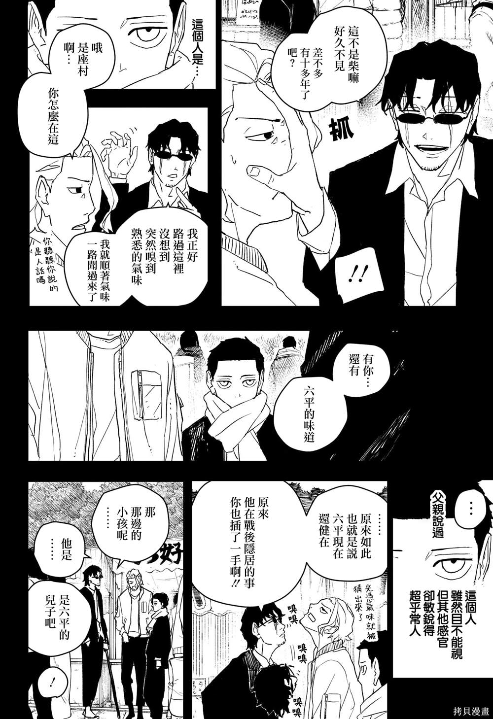 第50话9