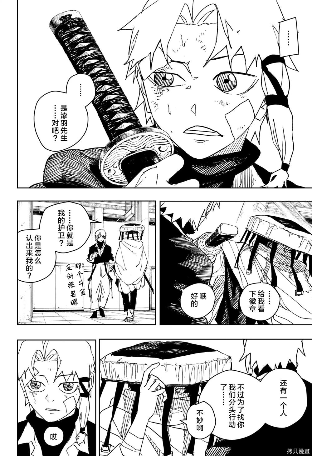 第47话2