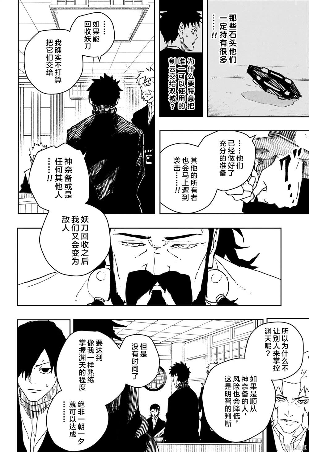 第46话5