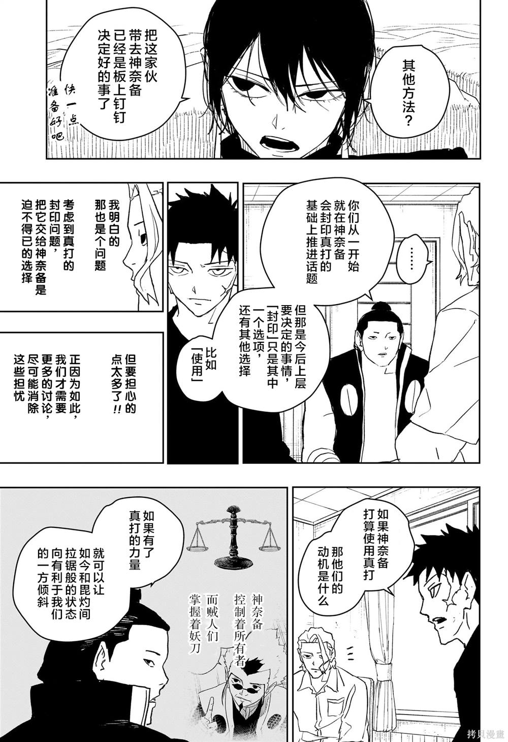 第45话8