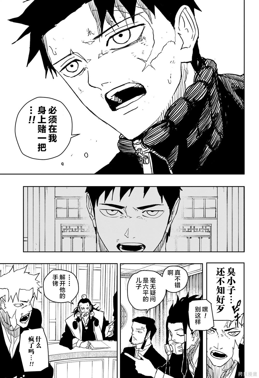 第46话6