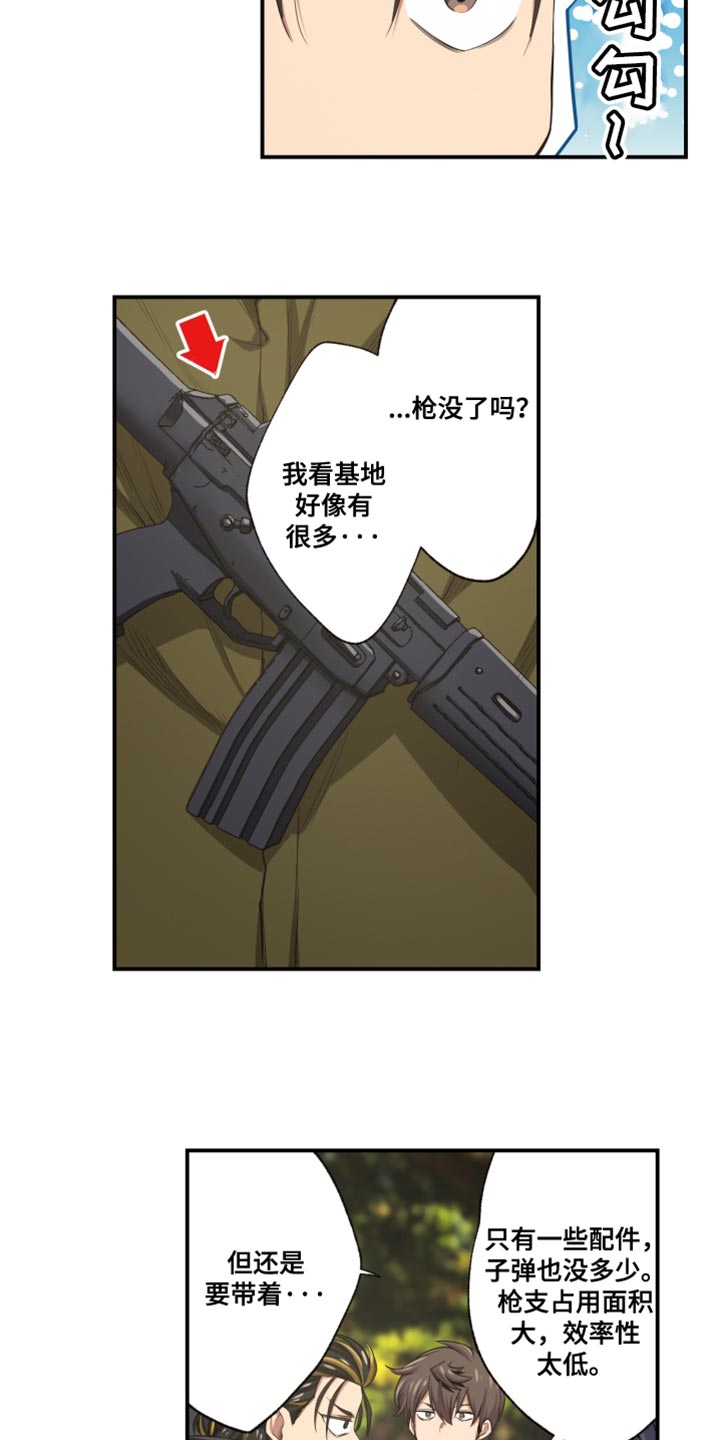 第74话7