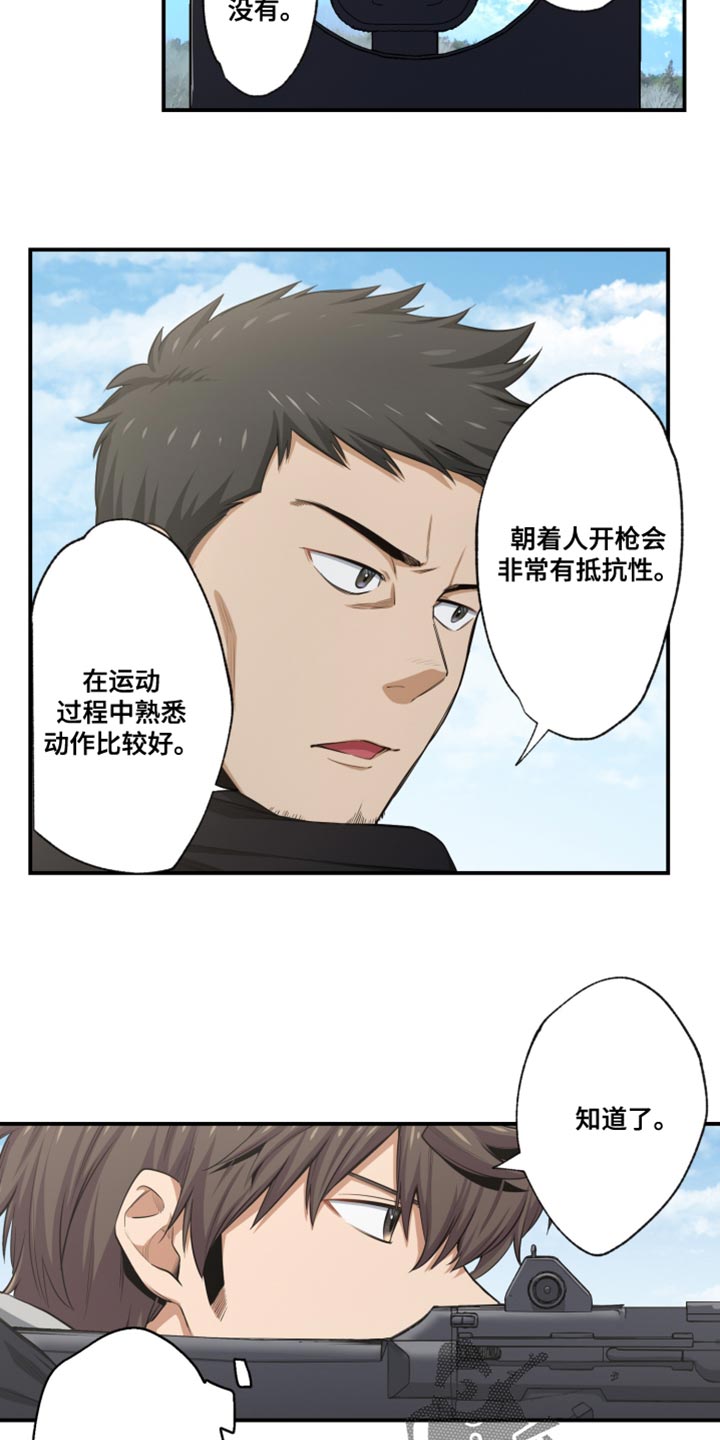 第74话8