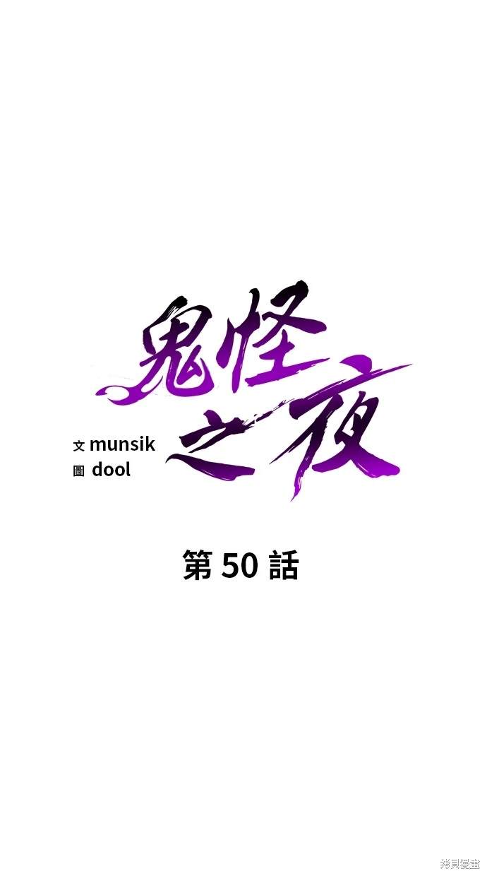 第50话1