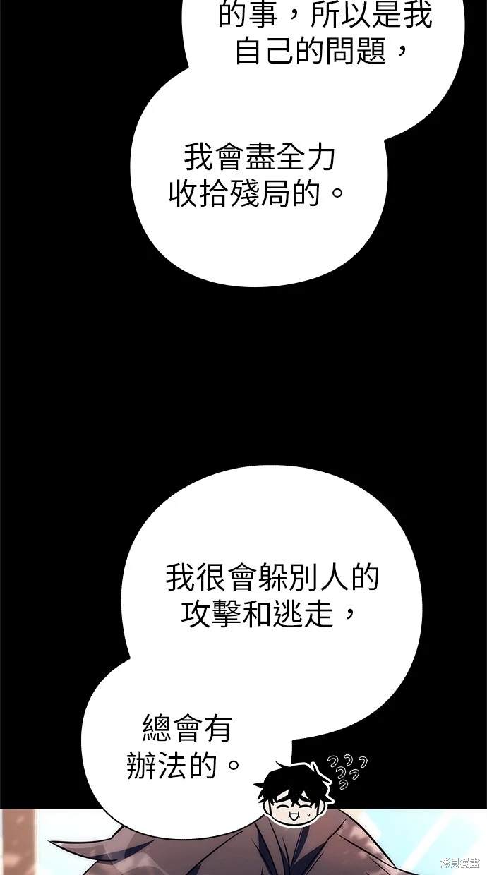 第49话7