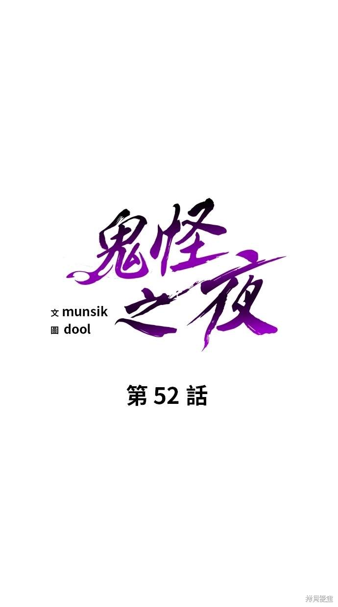 第52话5