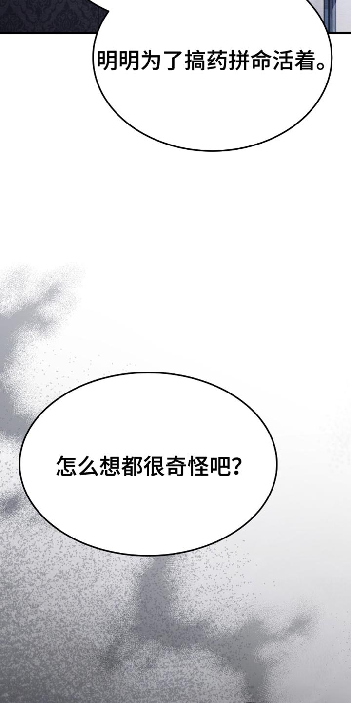 第80话9