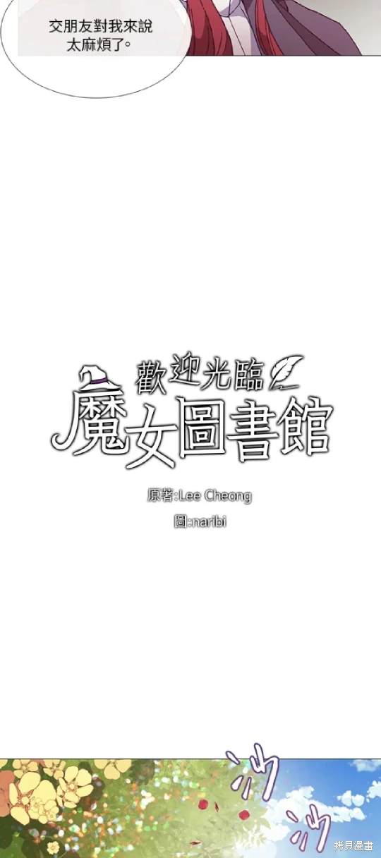 第61话4