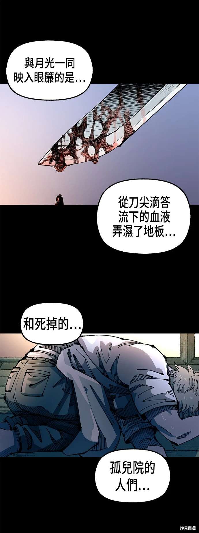 第100话4