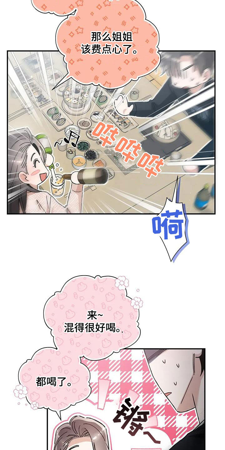 第46章：无私的爱0