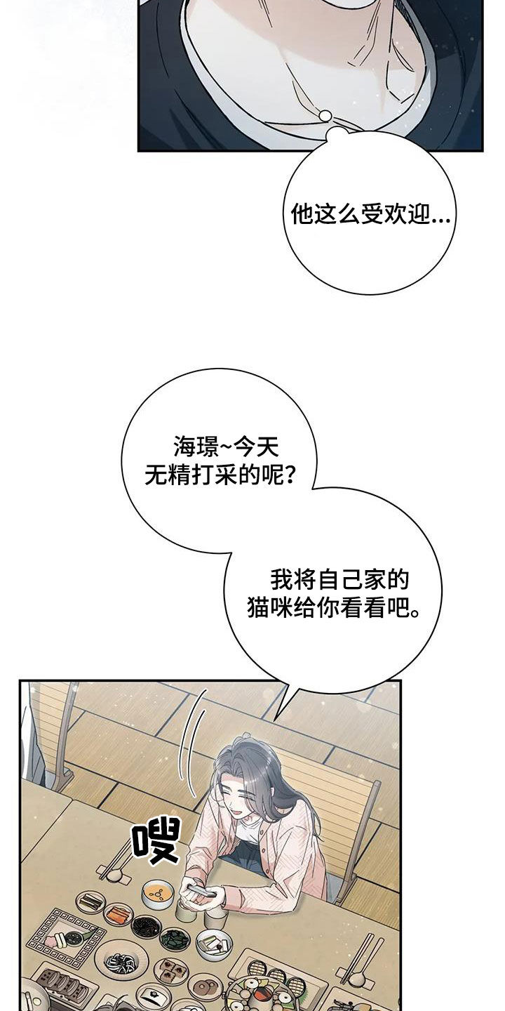 第46章：无私的爱4