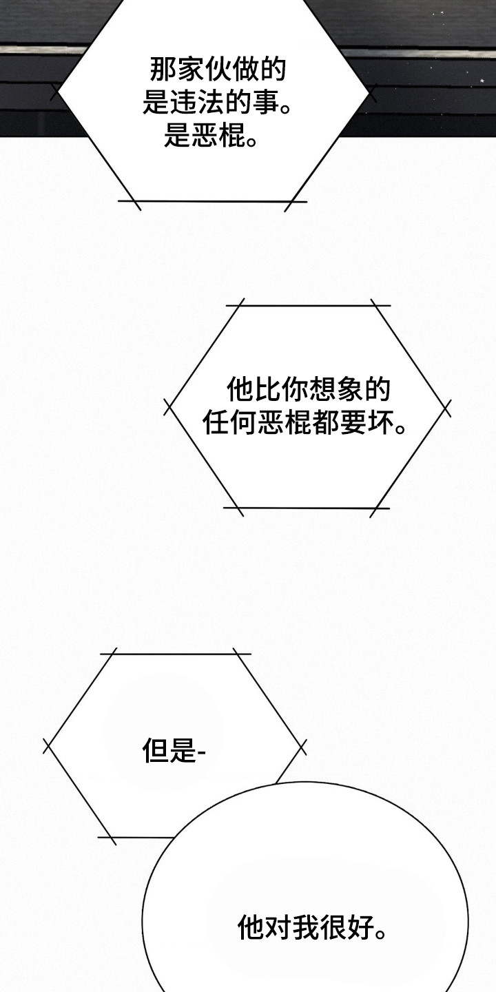 第47章：那颗心是真的5