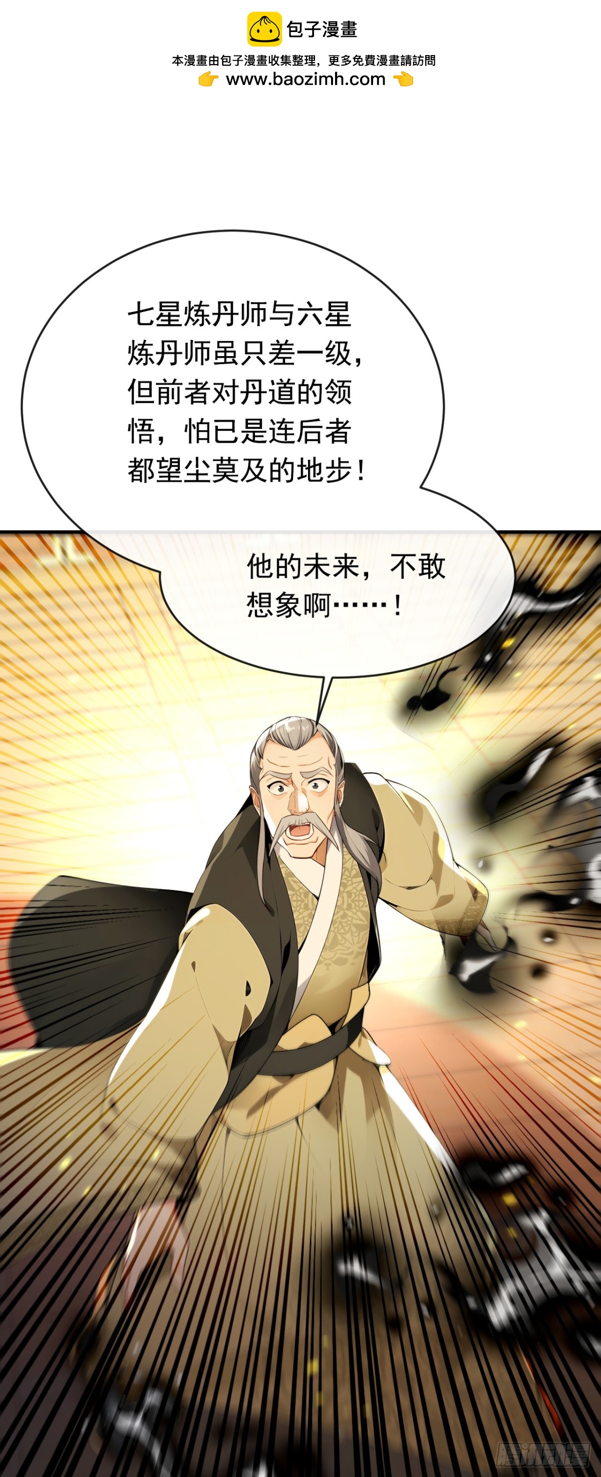 第351话阁主来了？！1