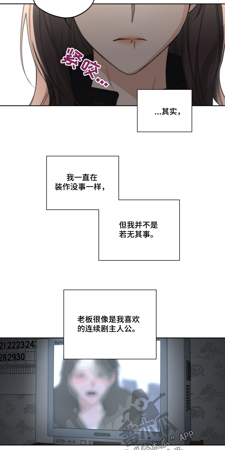 第28章：什么声音8