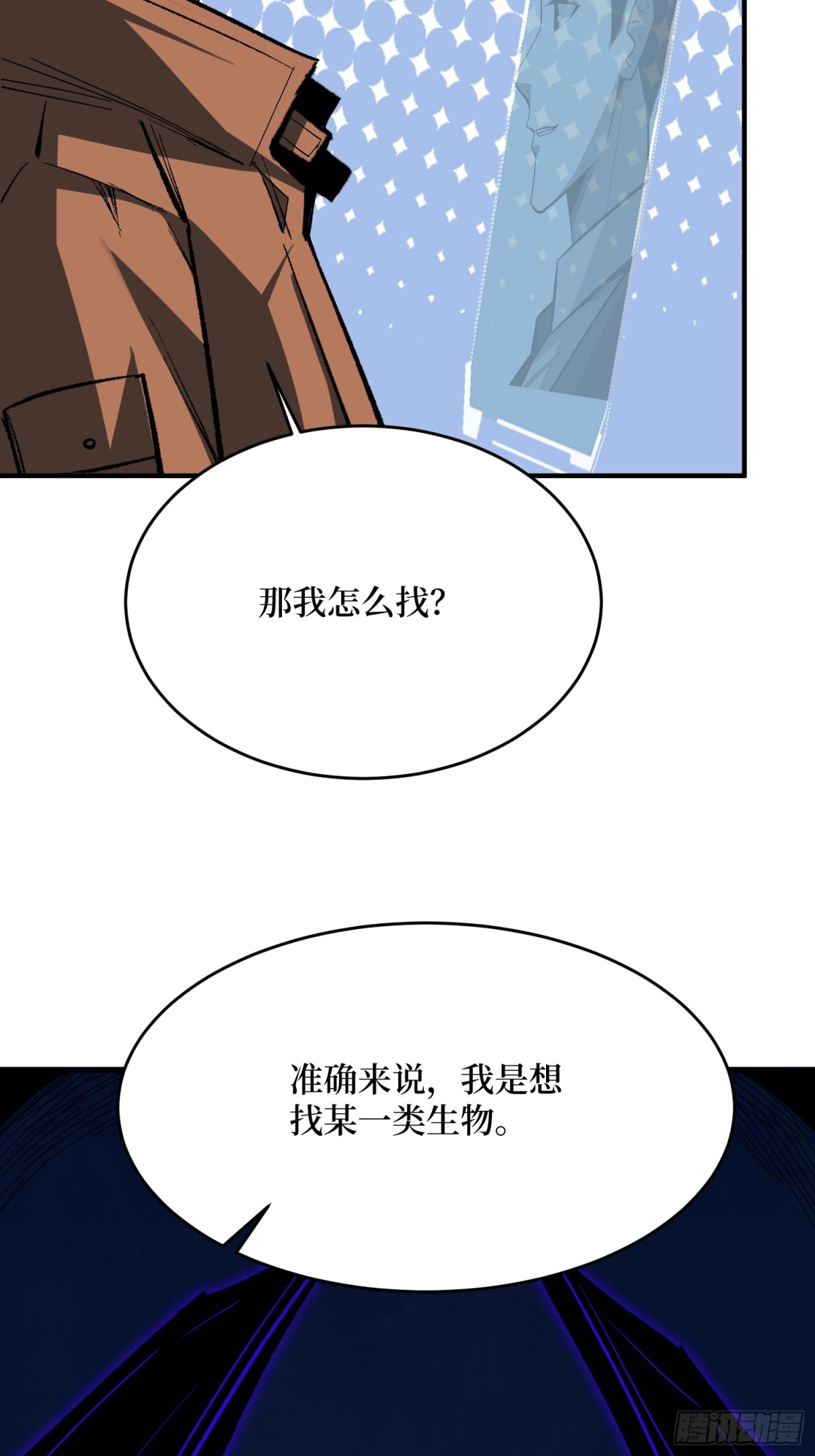 第235话马赛克女孩1