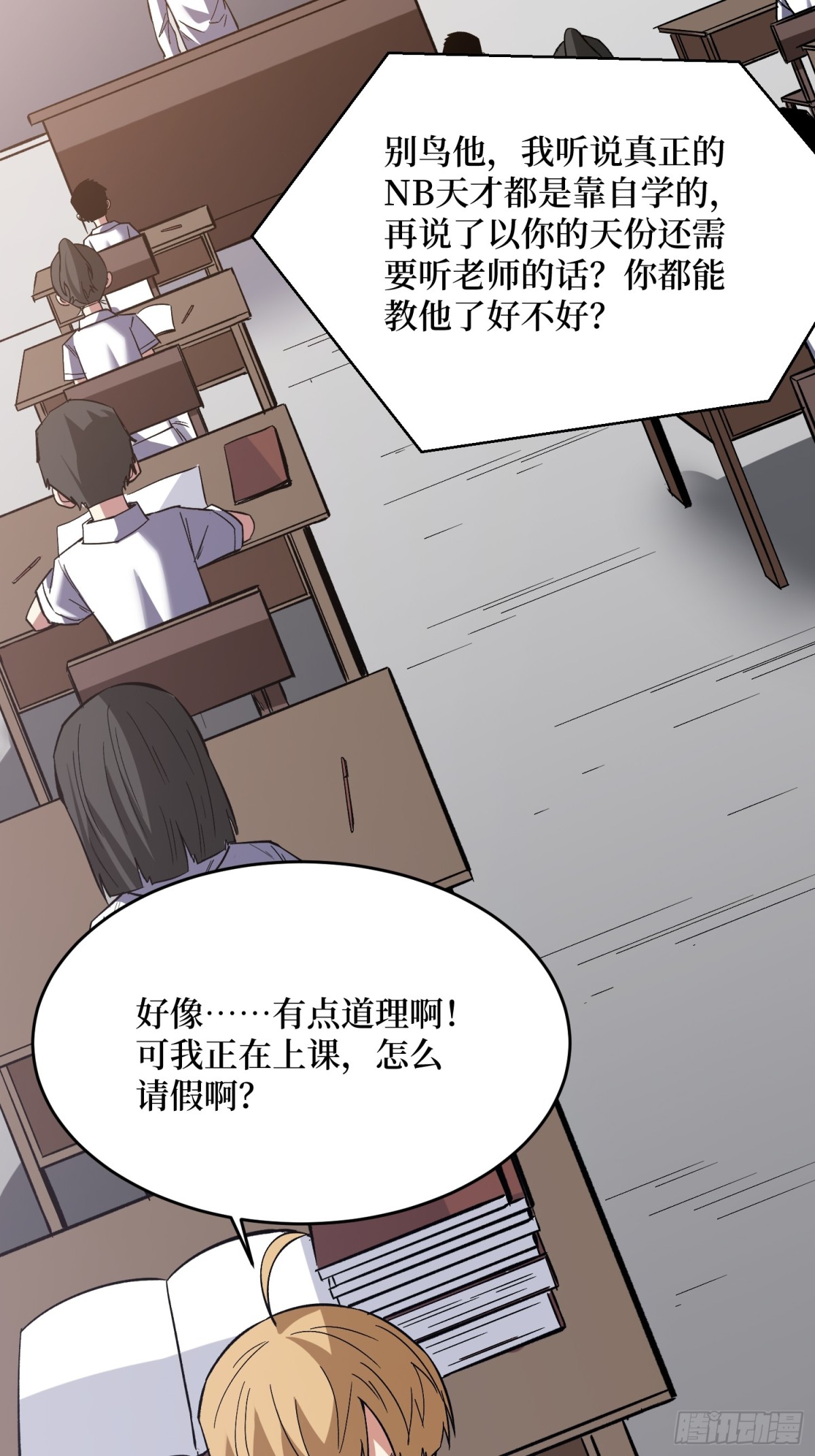 第235话马赛克女孩6