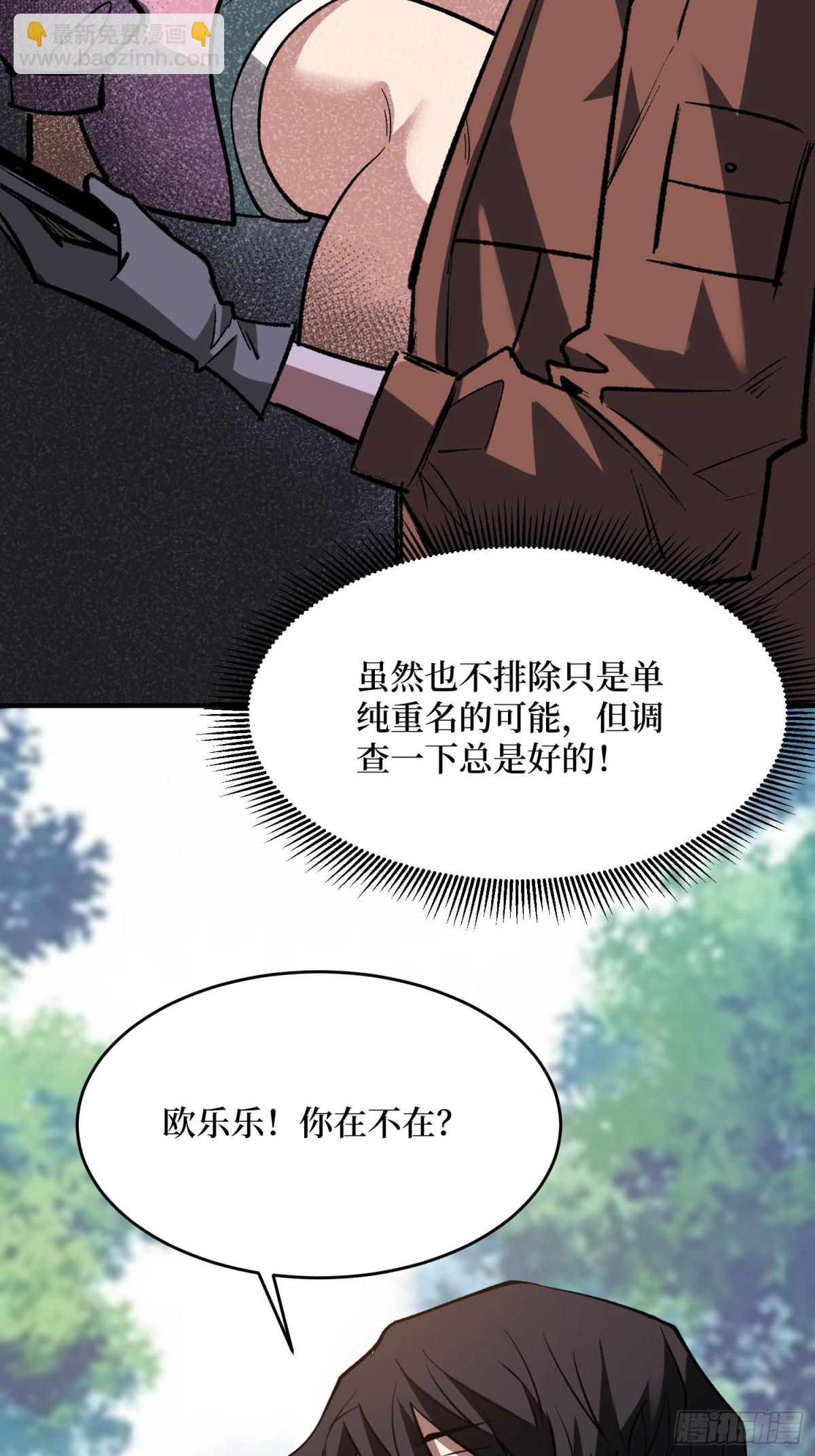 第235话马赛克女孩2