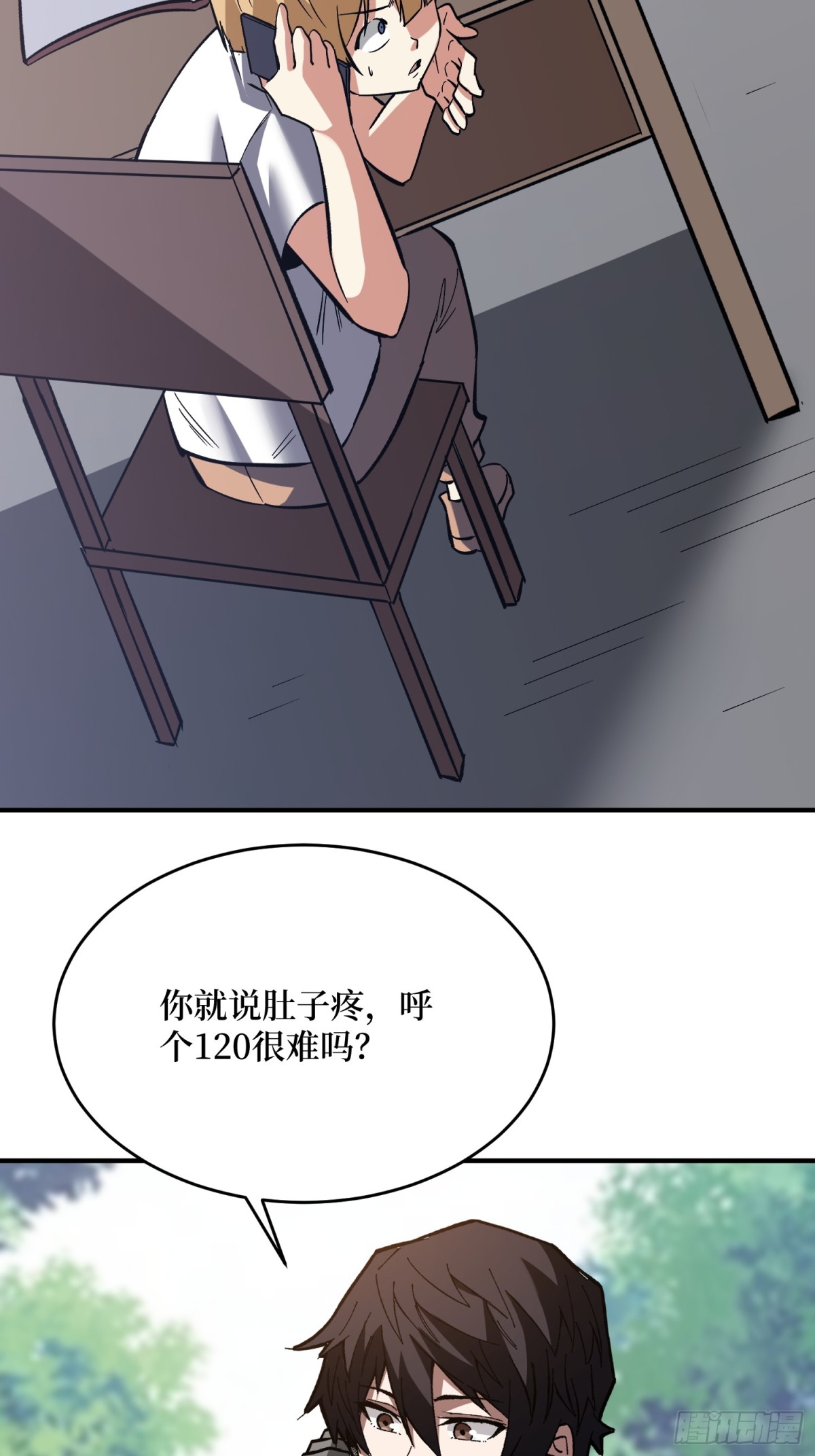 第235话马赛克女孩7