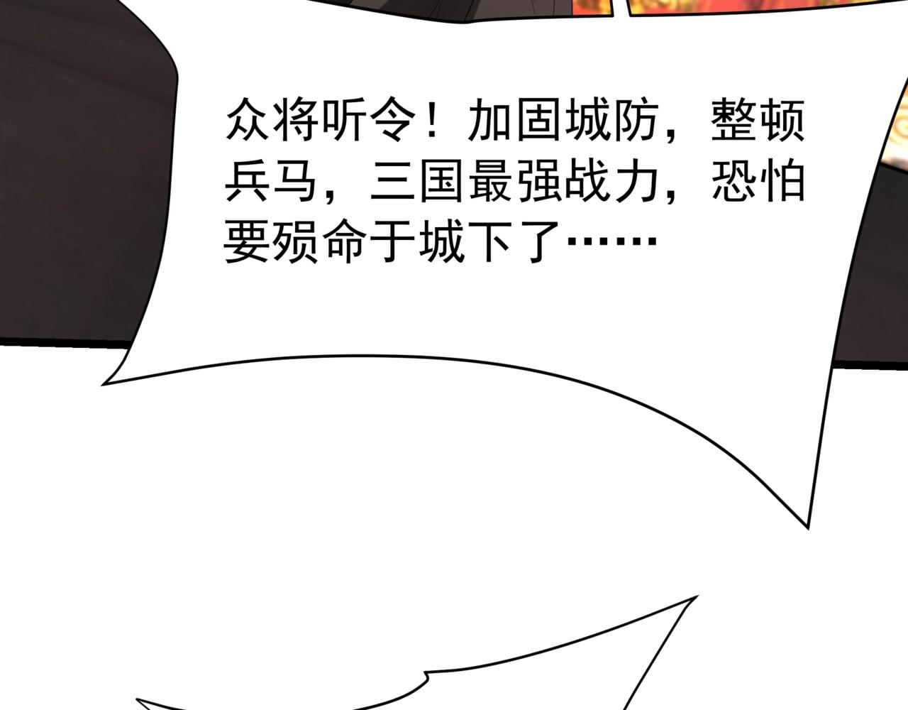 第168话暗影卫？那不是我当年创建的吗？2