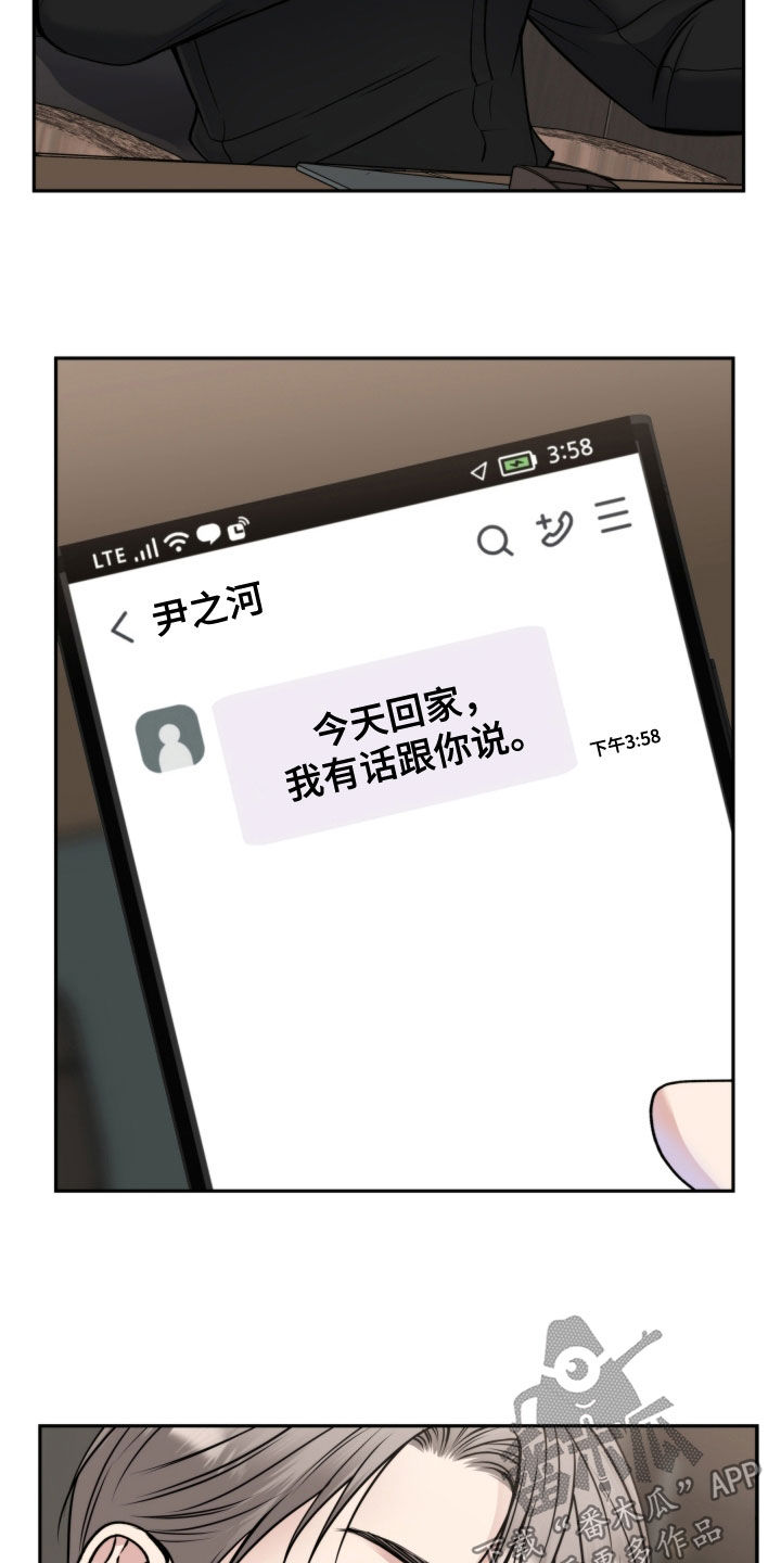 第56章：不相信自己8