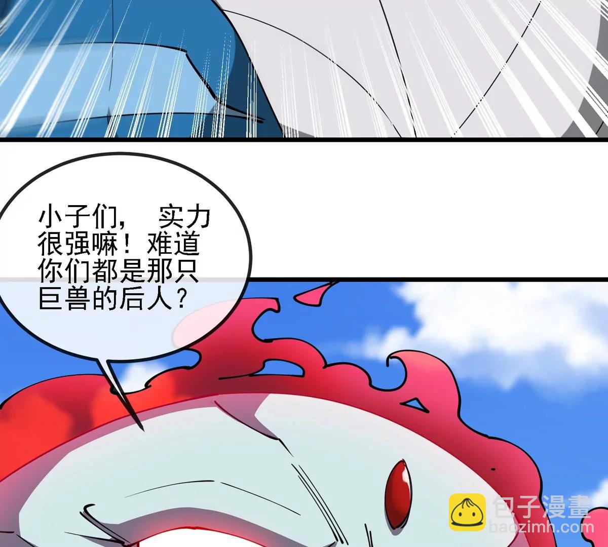 第206话巨人降临5