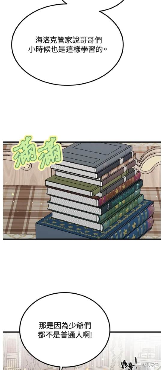 第37话6