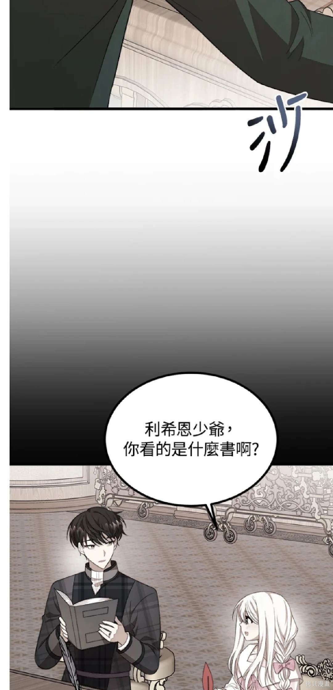 第38话6