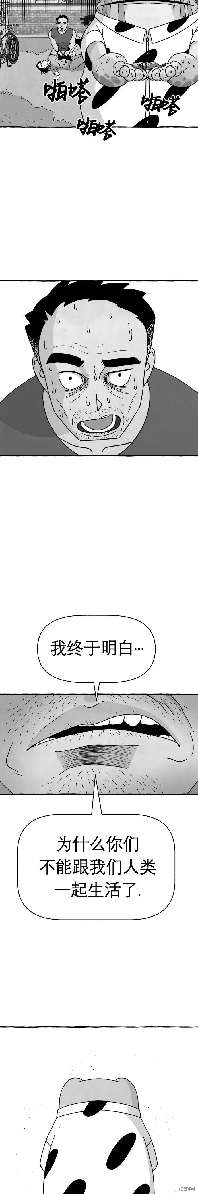 第13话3