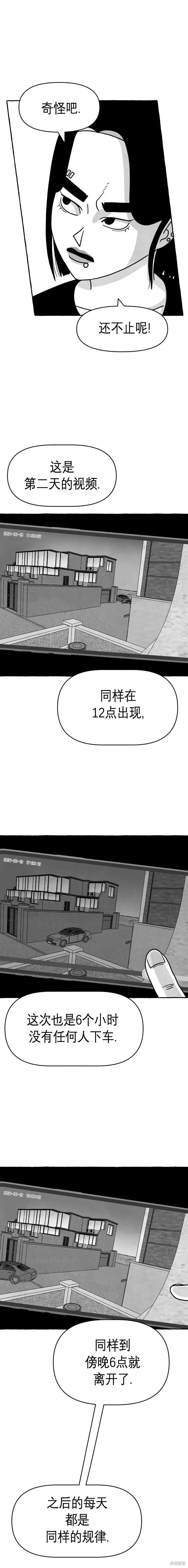 第17话8