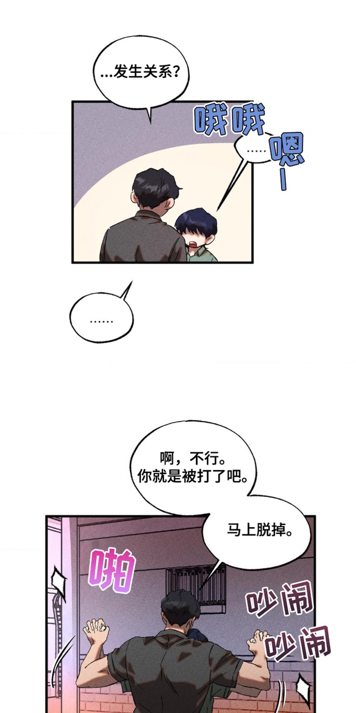 第39话3