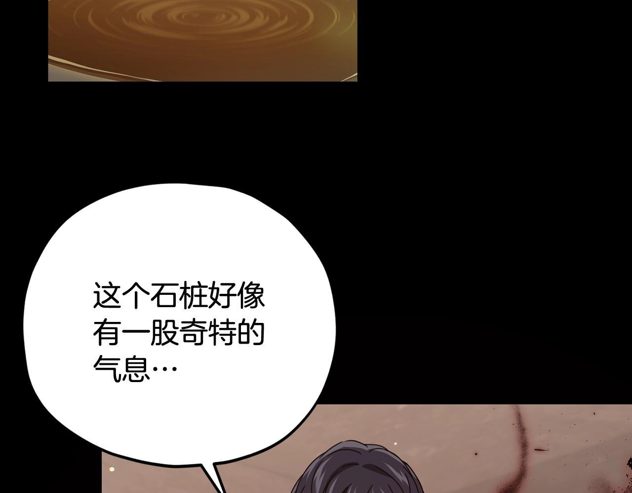 第178话上古的诅咒8