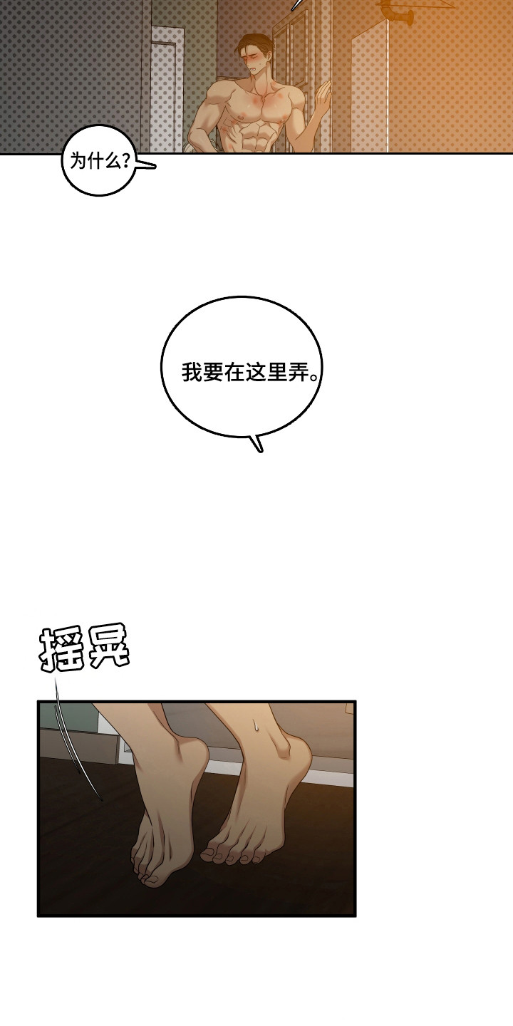 第37话5